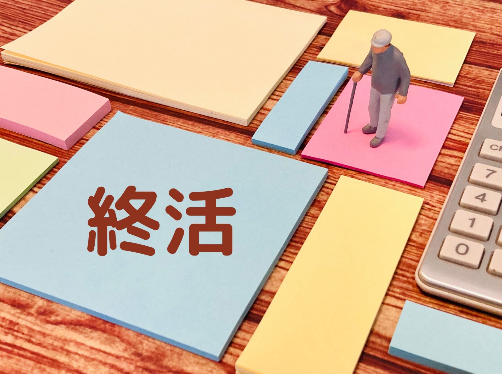 相続税対策としての不動産売却
